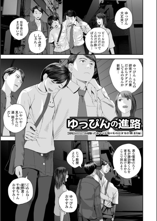 裏双子愛 第1巻:発端 欲に溺れ、責に沈む【デジタル特装版】_31枚目の画像
